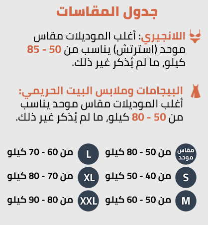 Size-charts-ar-6