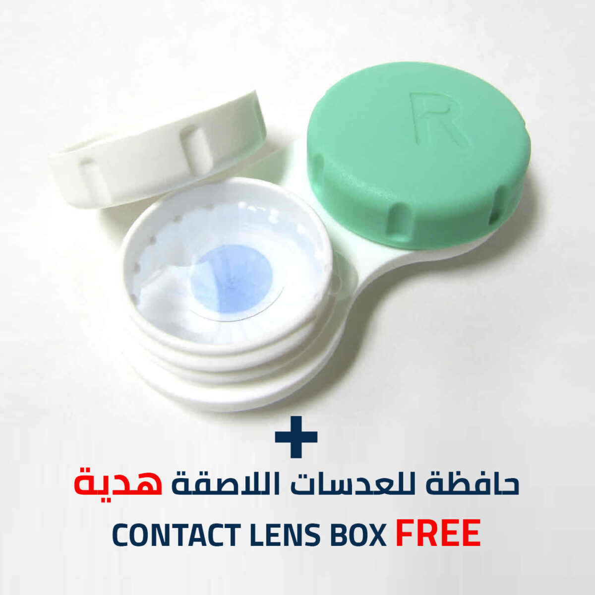 حافظة للعدسات اللاصقة