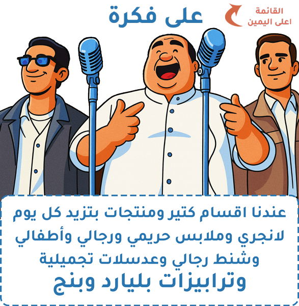 MAW-Store-Categories-ar