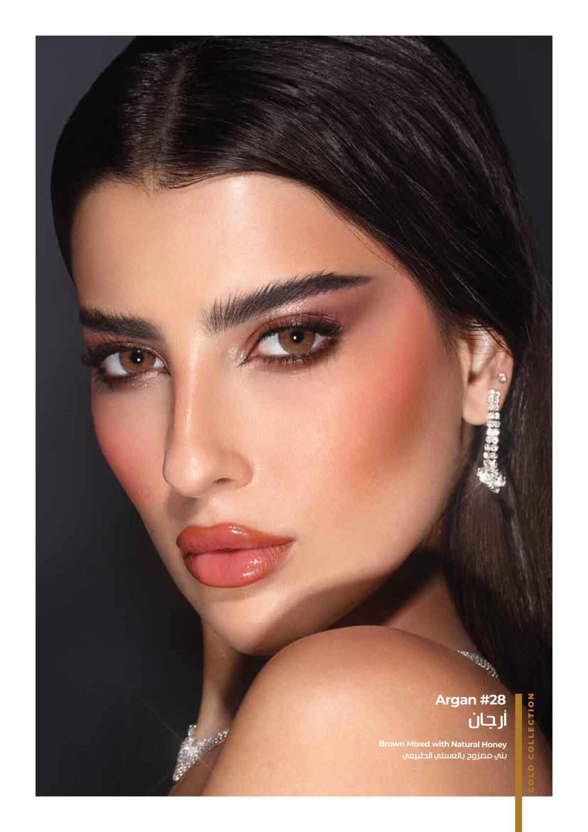 عدسات-دهب-السنوية-أرجان-ماو_ستور