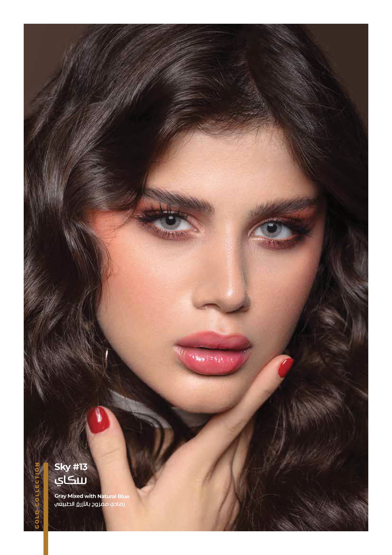 عدسات-دهب-السنوية-سكاي-ماو_ستور(2) عدسات-دهب-السنوية-سكاي-ماو_ستور