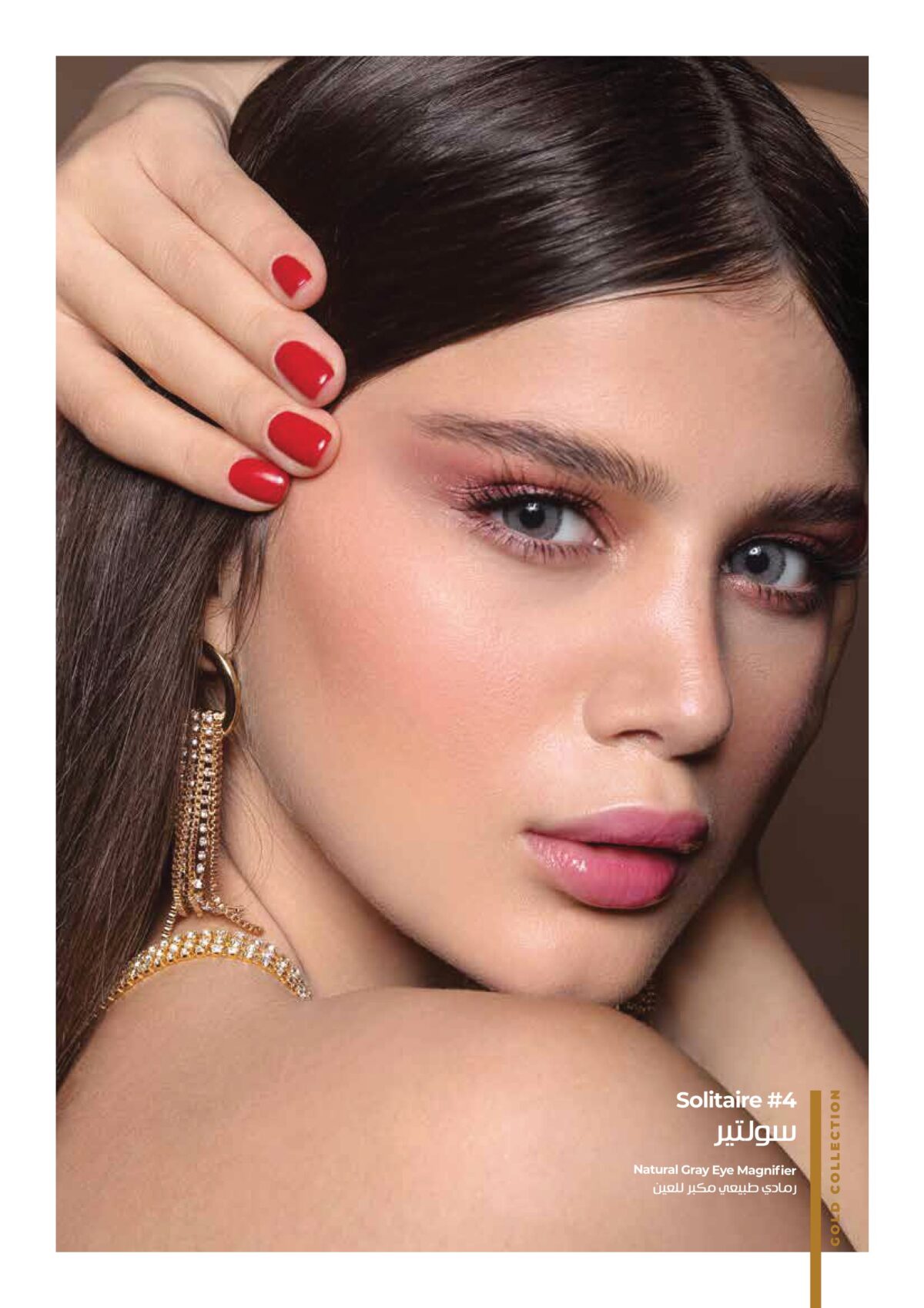 عدسات-دهب-السنوية-سوليتر-ماو_ستور