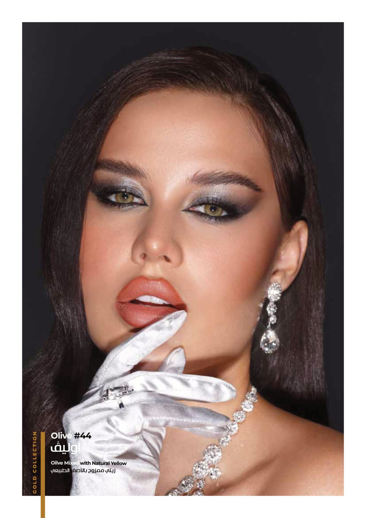 عدسات-دهب-اليومية-زيتوني-ماو_ستور