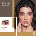 عدسات-دهب-اليومية-كاف-ماو_ستور