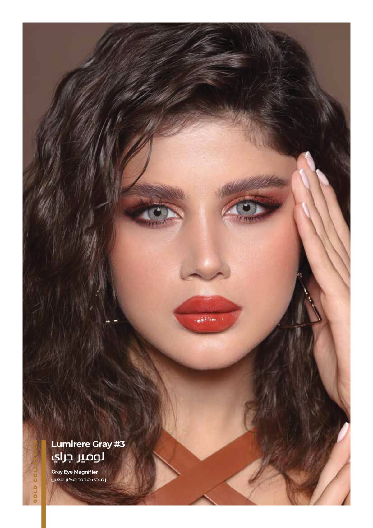 عدسات-دهب-اليومية-لومير-جراي-ماو_ستور