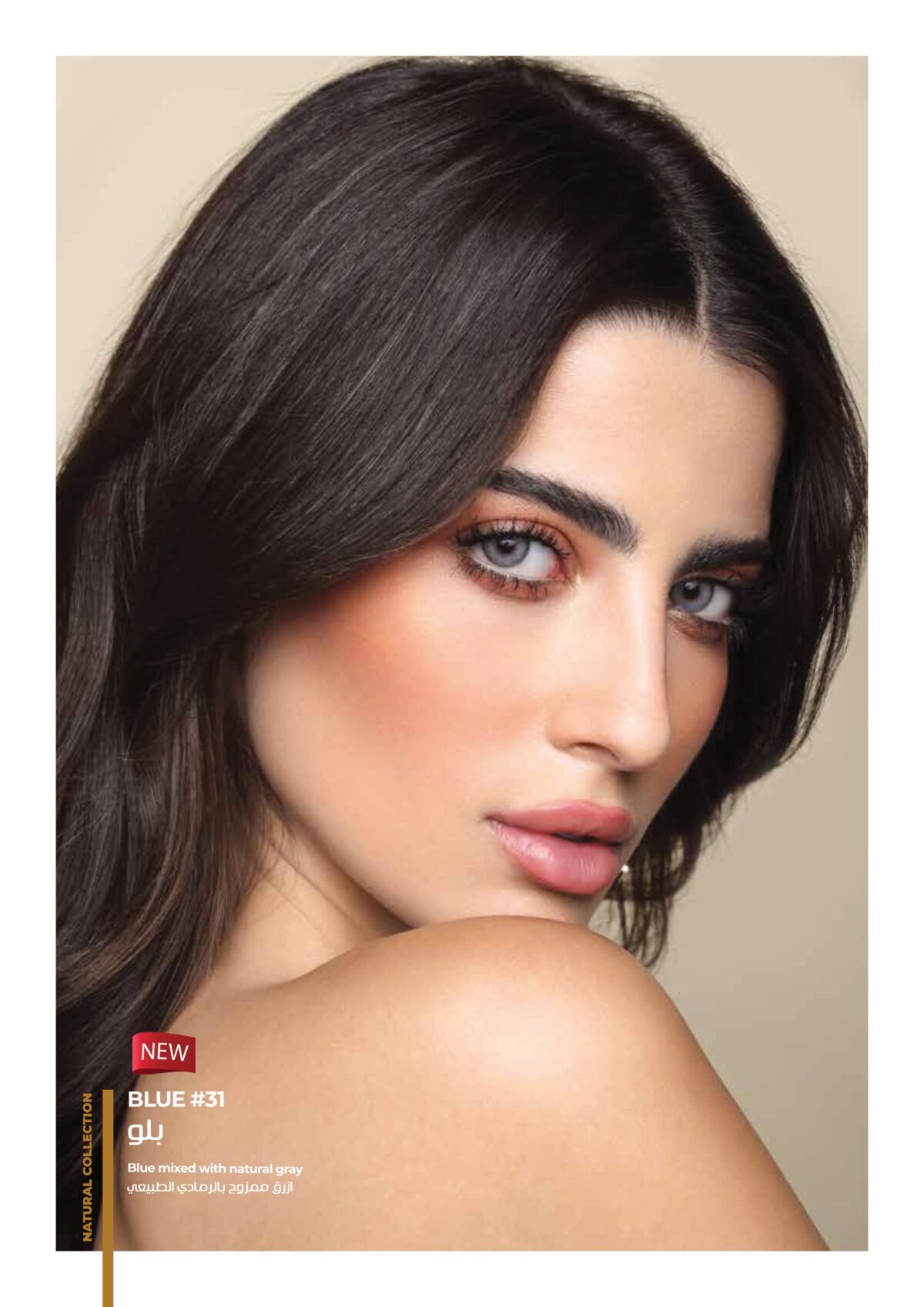 عدسات-دهب-اليومية-ناتشورال-بلو-ماو_ستور