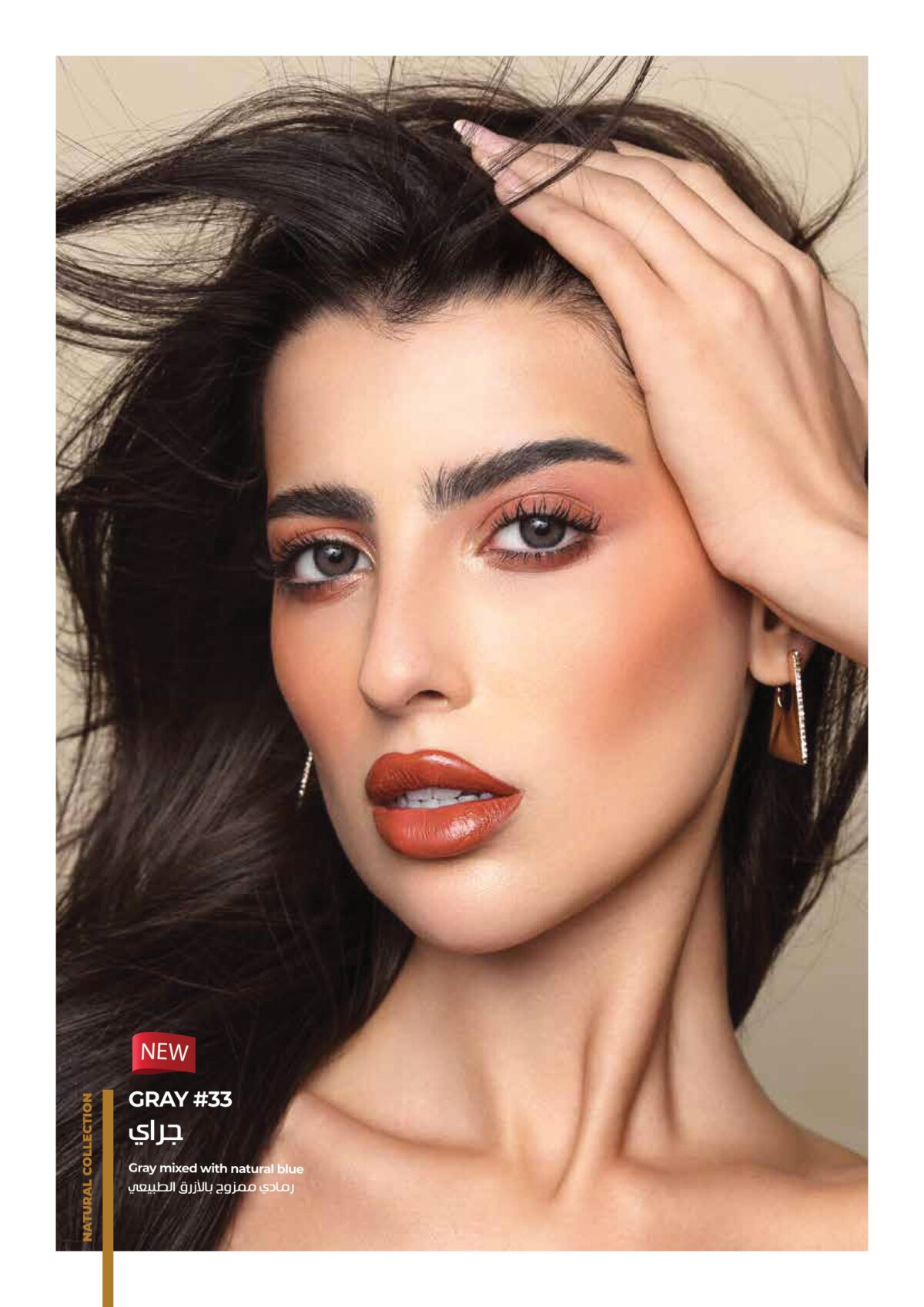 عدسات-دهب-اليومية-ناتشورال-جراي-ماو_ستور