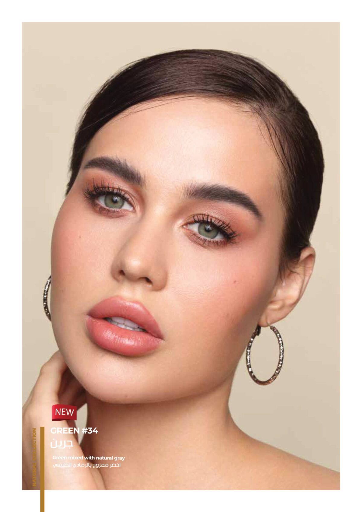 عدسات-دهب-اليومية-ناتشورال-جرين-ماو_ستور