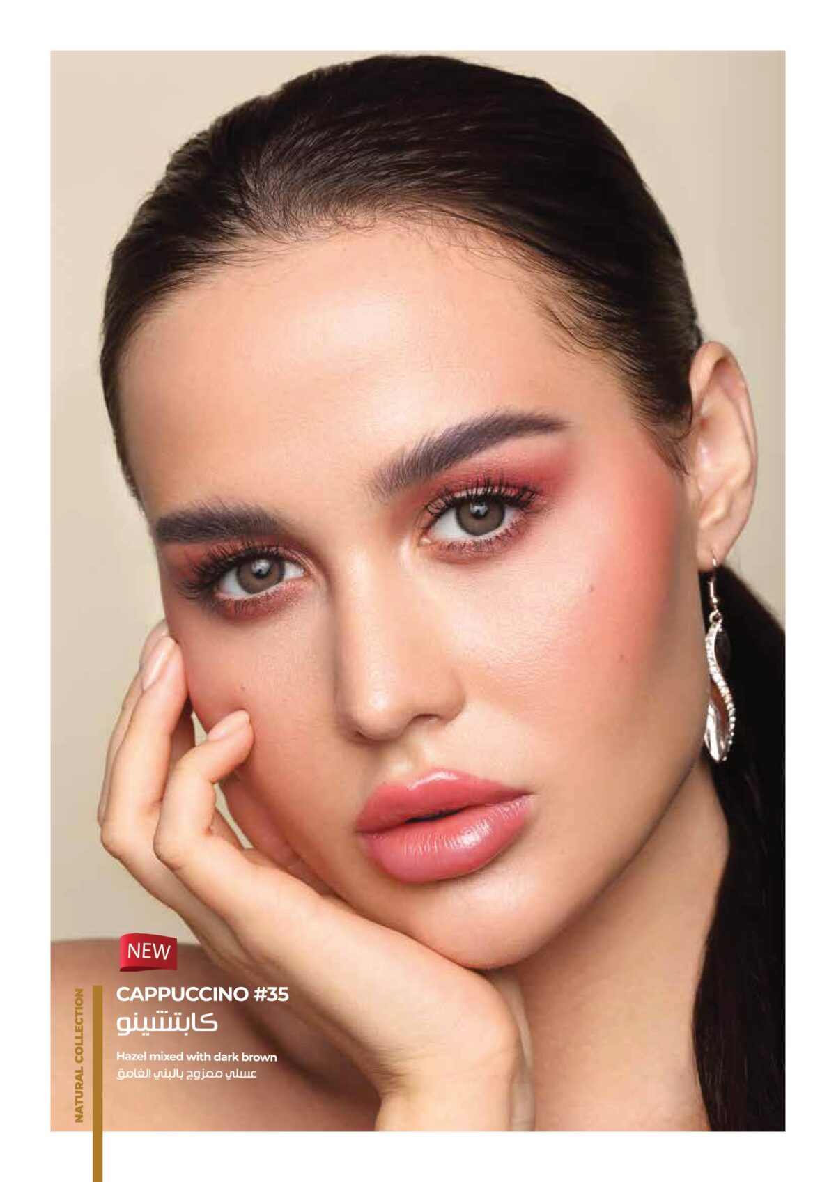 عدسات-دهب-اليومية-ناتشورال-كابتشينو-ماو_ستور